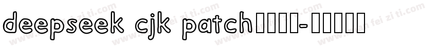 deepseek cjk patch字体下载字体转换